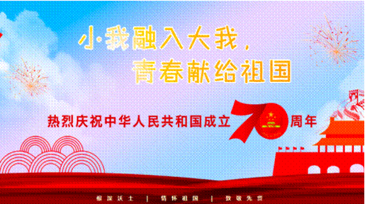 我校项目获评教育部小我融入大我青春献给祖国主题社会实践活动100个