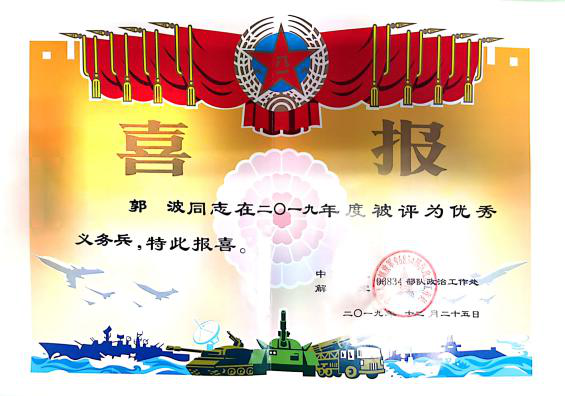 我校2名入伍学生获优秀义务兵荣誉称号