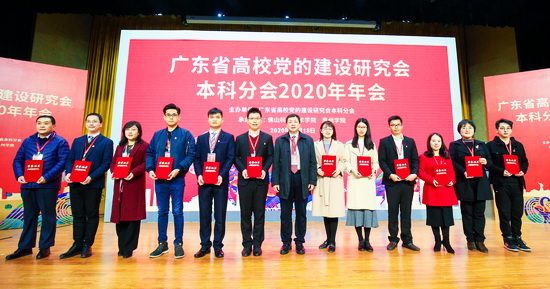 我校在省高校党建研究会本科分会2020年年会相关评选中获佳绩