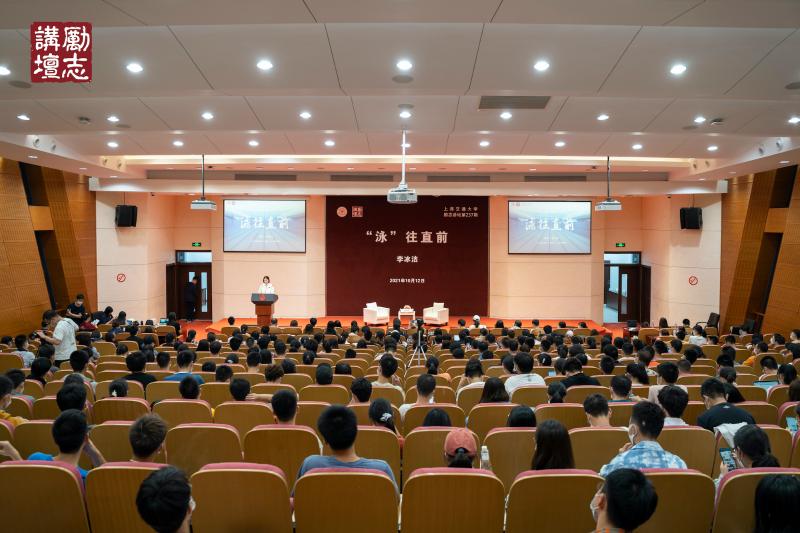 奥运冠军,上海交通大学安泰经济与管理学院2019级本科生李冰洁做客第