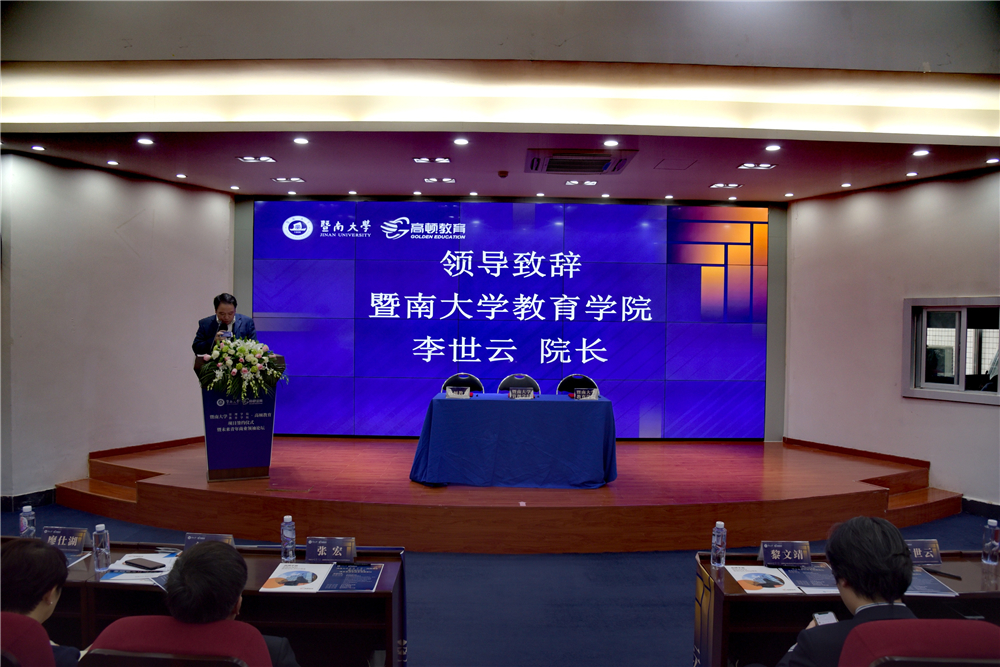 教育学院与高顿教育举行CMA/FRM项目签约仪式