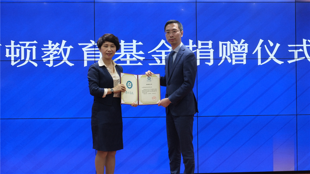 教育学院与高顿教育举行CMA/FRM项目签约仪式