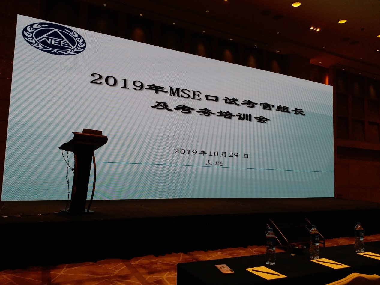 我校获剑桥通用五级考试（MSE）考务绩优考点