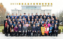 2019港澳及海外侨领国情研修班在清华大学开班