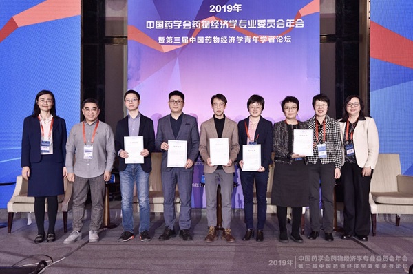 2019年中国药学会药物经济学专业委员会年会暨第三届中国药物经济学青年学者论坛在津顺利举行