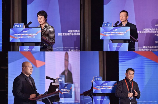 2019年中国药学会药物经济学专业委员会年会暨第三届中国药物经济学青年学者论坛在津顺利举行