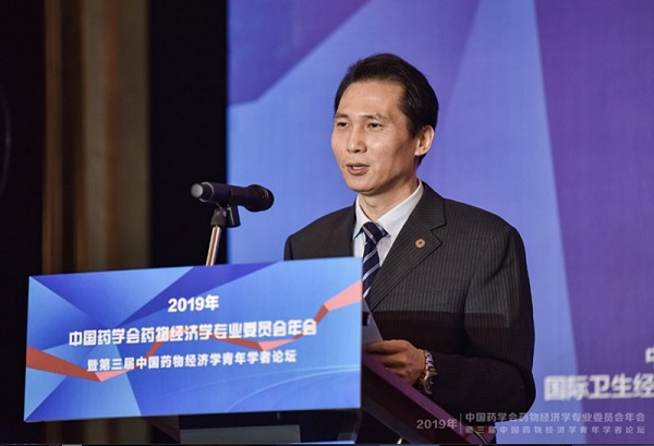 2019年中国药学会药物经济学专业委员会年会暨第三届中国药物经济学青年学者论坛在津顺利举行