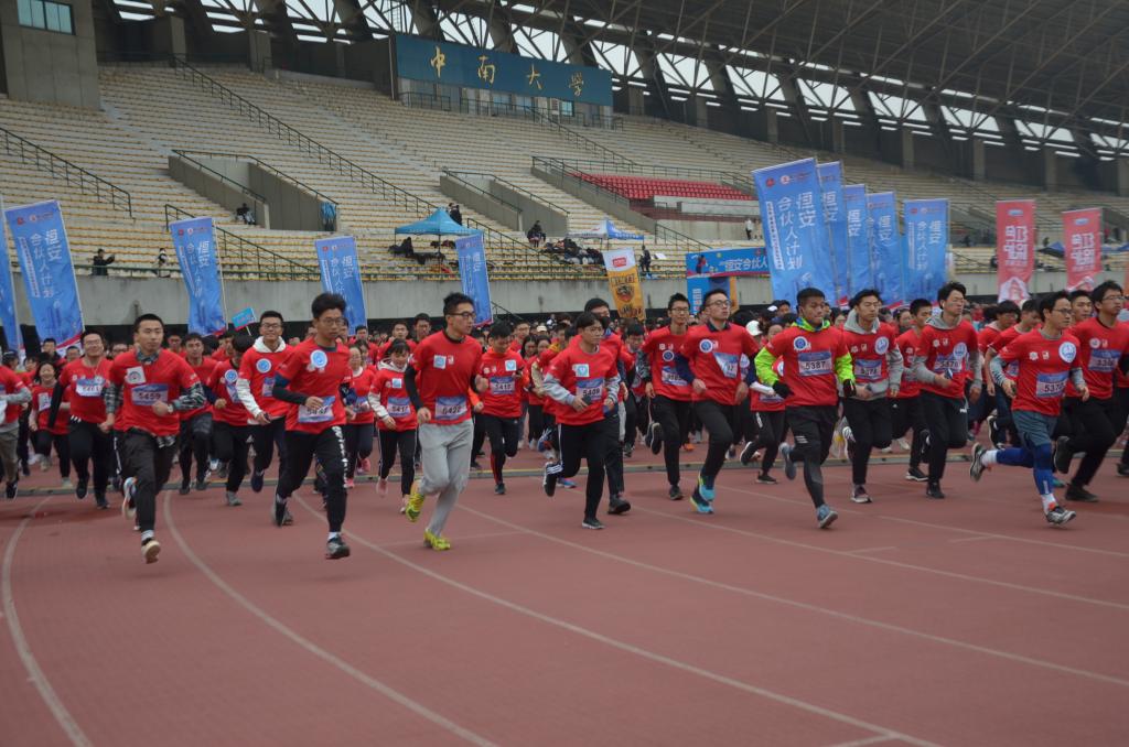 红色点燃冬日热情2019年中国大学生马拉松联赛中南大学站开跑