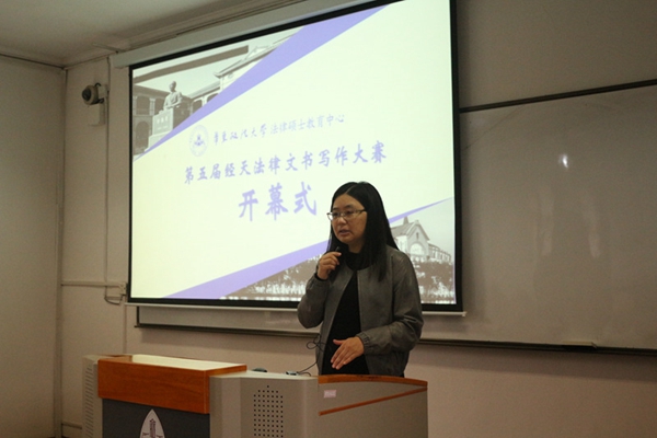 第五届“经天”法律文书写作大赛举行