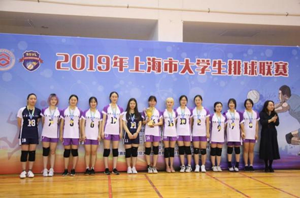 我校女排勇夺2019年上海市大学生排球联赛冠军