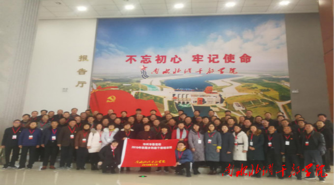 邓州市委党校2019年秋期乡科级干部培训班圆满结束 邓州市委党校2019年秋期乡科级干部培训班圆满结束