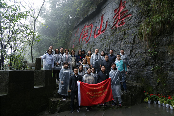 成都交子新兴金融投资集团“不忘初心、牢记使命”遵义红色教育培训