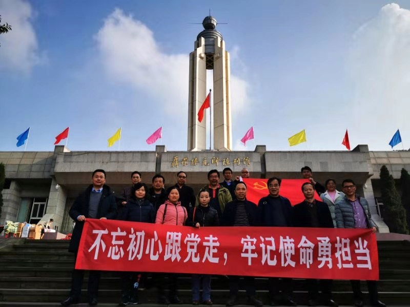 重庆大学生物工程学院教工党支部赴聂荣臻元帅陈列馆参观学习