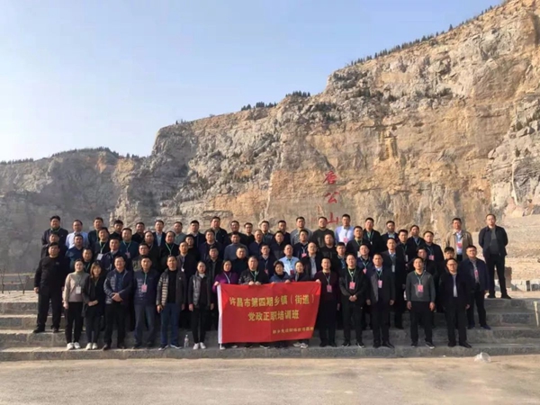 许昌市第四期乡镇（街道）党政正职培训班走进新乡先进群体教育基地