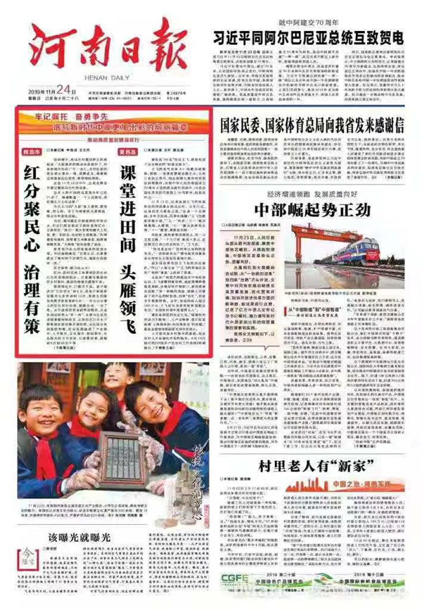 红分聚民心治理有策