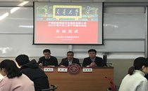 中国铁路物资华东集团有限公司2019年青年员工骨干专题培训班在上海交通大学顺利举行