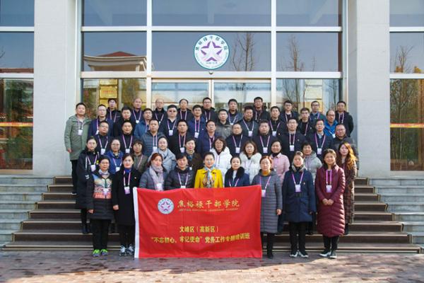 安阳市文峰区（高新区）“不忘初心，牢记使命”党务工作专题培训