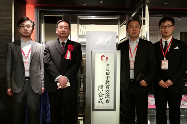 张明军率我校代表团赴日参加“第六届中日教育交流大会”
