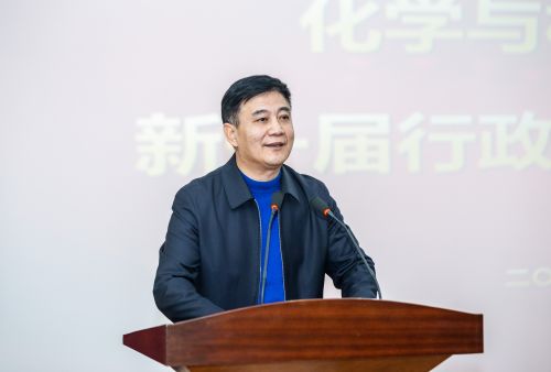 学校召开化学与材料科学学院新一届行政班子任职宣布大会