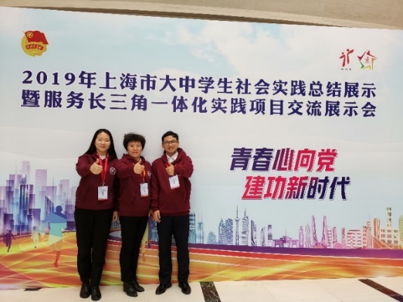 上财学子荣获2019年全国大中专学生志愿者暑期“三下乡”社会实践活动优秀团队