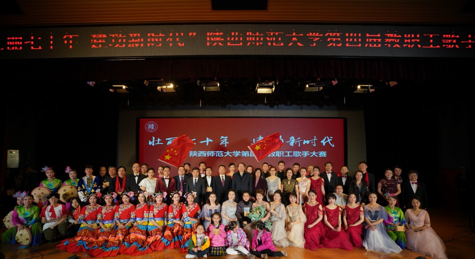 壮丽七十年建功新时代：我校第四届教职工歌手大赛圆满落幕