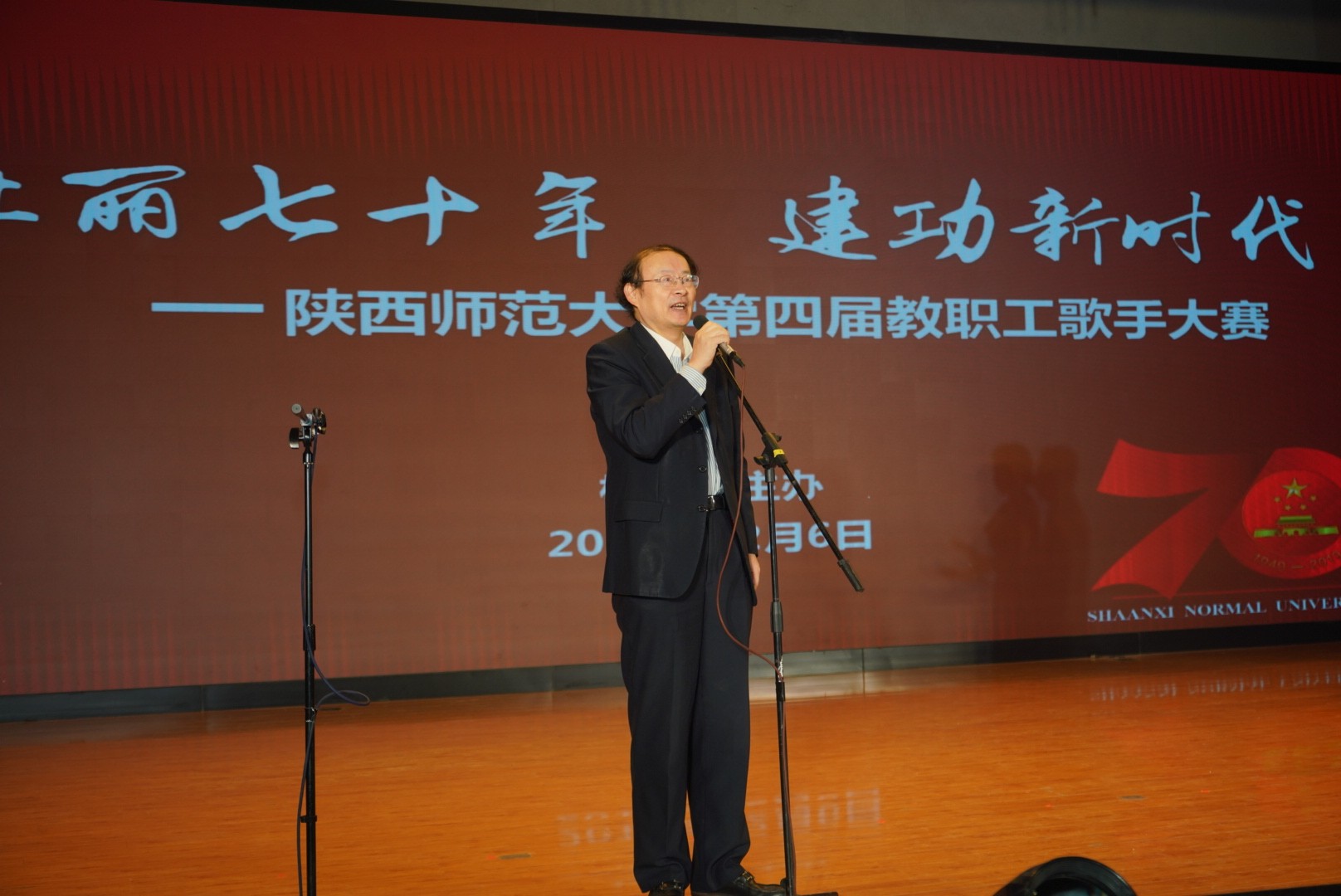 壮丽七十年建功新时代：我校第四届教职工歌手大赛圆满落幕