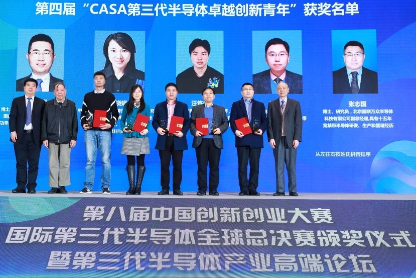 机电院汪炼成教授获CASA第三代半导体“卓越创新青年”