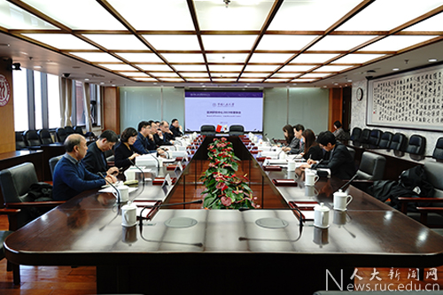 中国人民大学亚洲研究中心举行2019年理事会