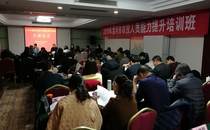我校举办2019年漯河市农技人员能力提升培训班