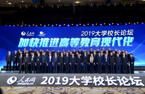 郭立宏校长参加人民网“2019大学校长论坛”
