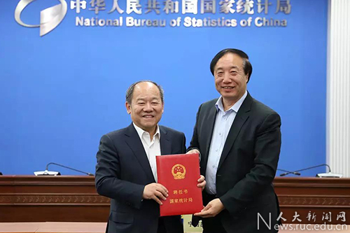 中国人民大学三名教授入选第七次全国人口普查专家咨询委员会