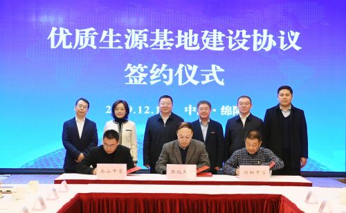 我校与绵阳市人民政府签署校地合作协议