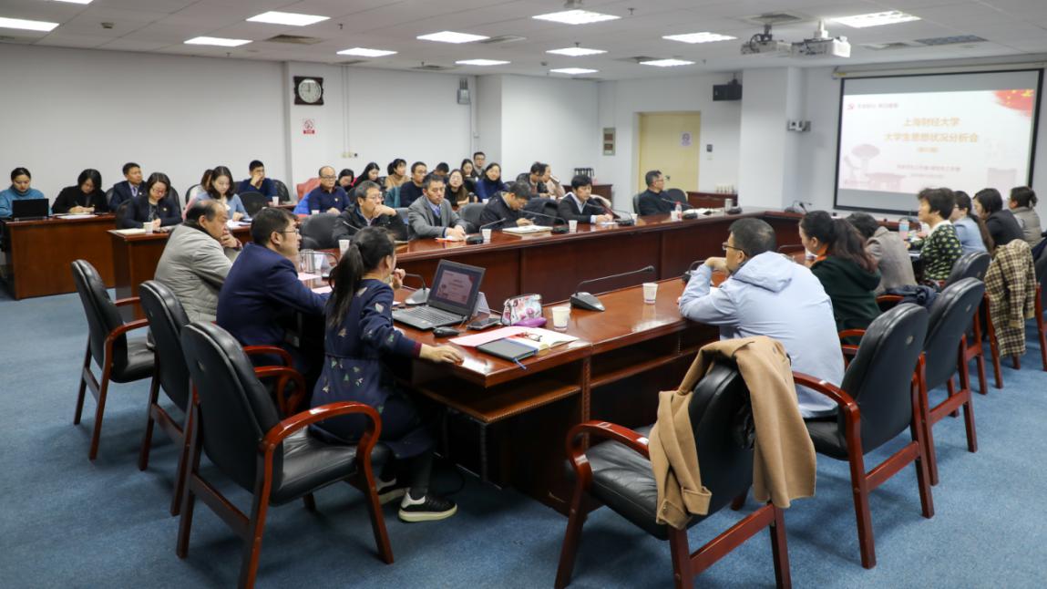 我校大学生思想状况分析会召开