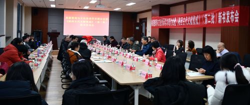 典籍整理与文化传承学术研讨会在我校举行