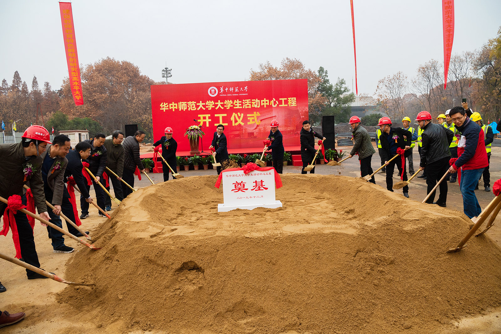 大学生活动中心工程奠基仪式举行