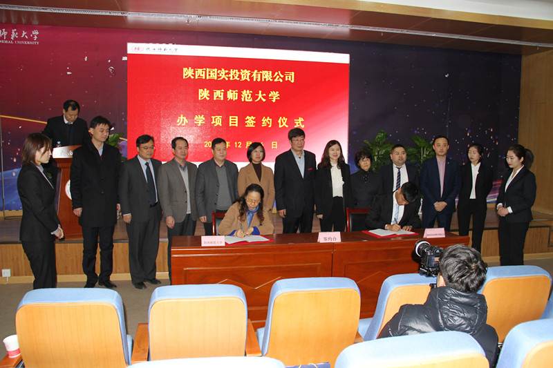 我校与陕西林凯置业发展有限公司、陕西国实投资有限公司签署合作办学协议