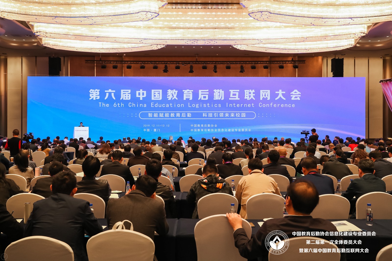 我校连任中国教育后勤协会信息化建设专业委员会主任及秘书长单位