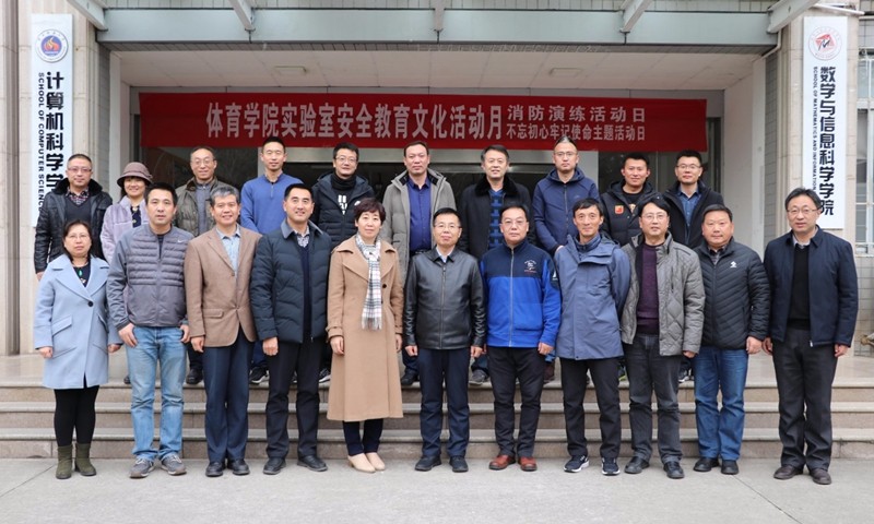 2019年陕西省体育专业联盟工作年会在我校召开