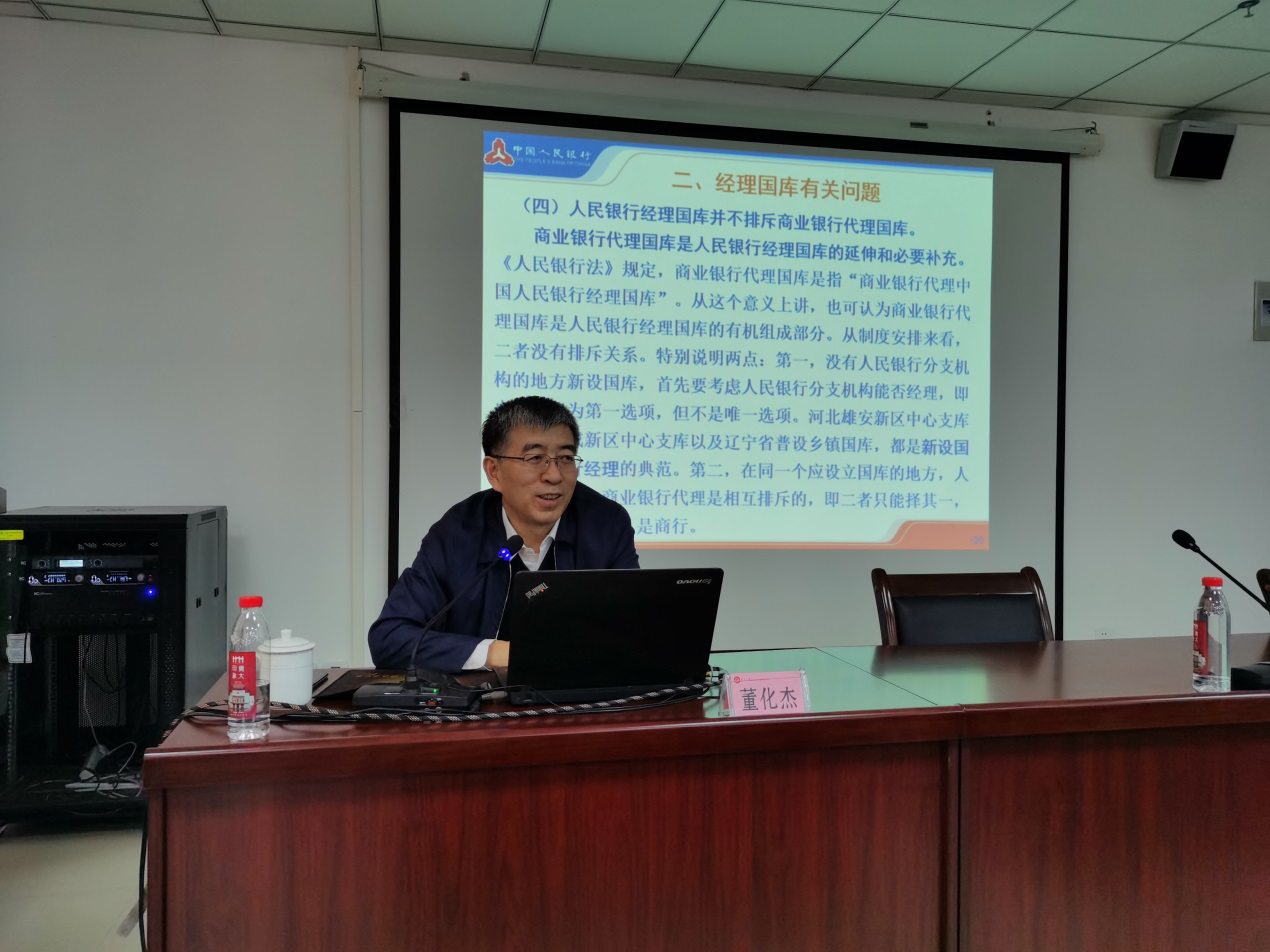 贵州省人民银行系统国库干部财税知识专题培训在我校顺利举办
