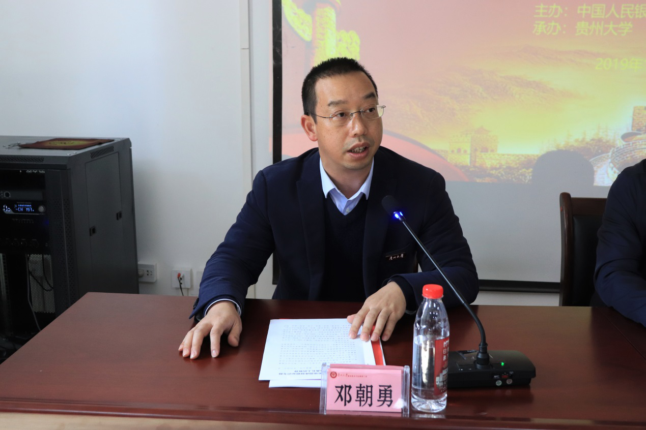 贵州省人民银行系统国库干部财税知识专题培训在我校顺利举办