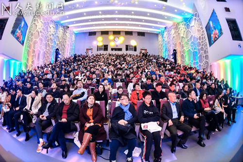 商学院举办2020新年论坛