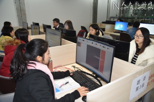 中国人民大学举办第三届青年管理干部岗位技能竞赛