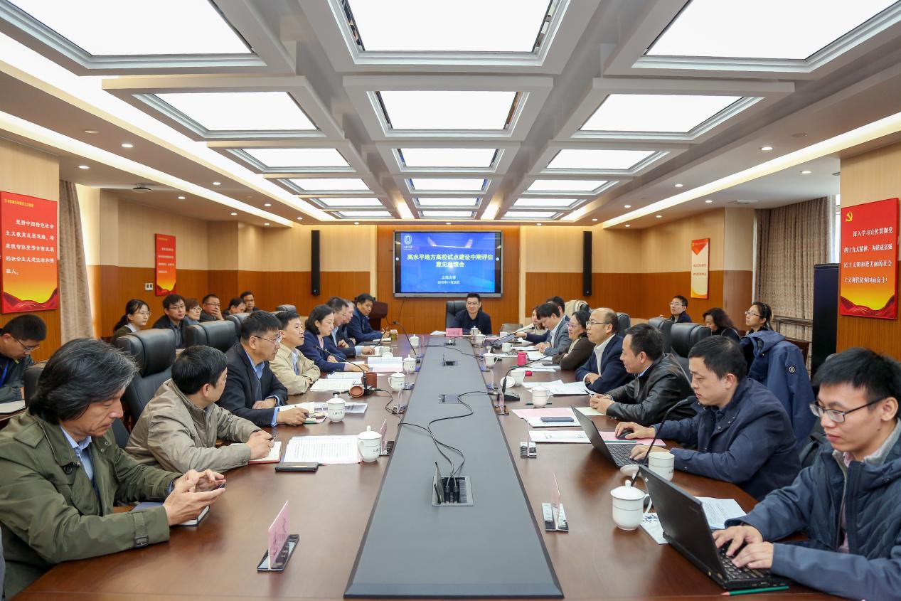 市教委反馈我校高水平大学建设中期评估意见