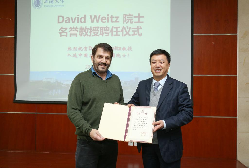 DavidWeitz院士名誉教授授予仪式举行