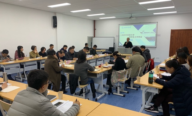学校召开研究生工作会议