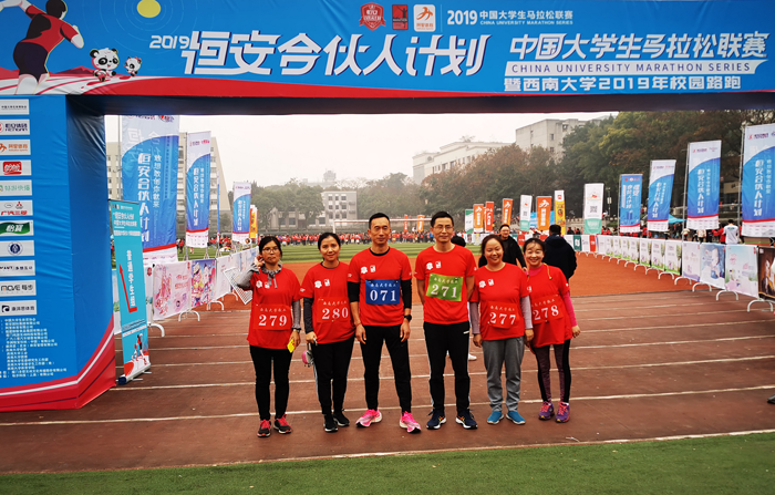 我院职工参加2019年中国大学生马拉松联赛（西南大学站）比赛获得优异成绩