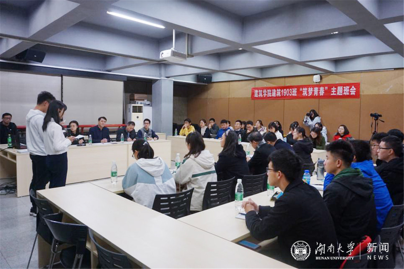 徐国正参加建筑1903班主题班会