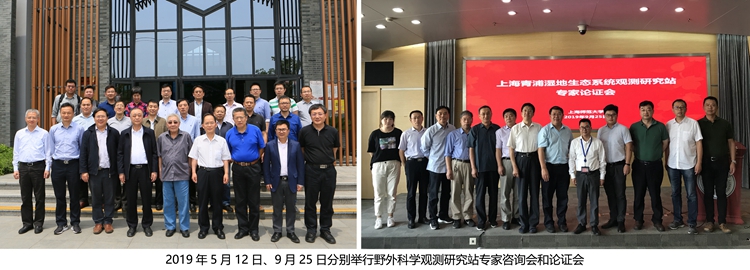 对接长三角一体化发展国家战略建设示范区野外科学观测研究站