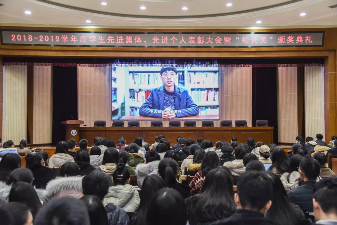 彰显榜样力量我校2019年度“校长奖”颁发