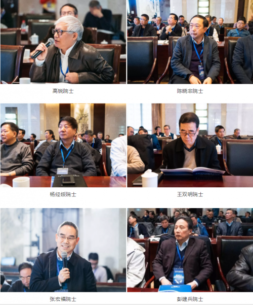 我校主办“三深计划与大地构造学前瞻性基础科学问题高层论坛”25位院士出席
